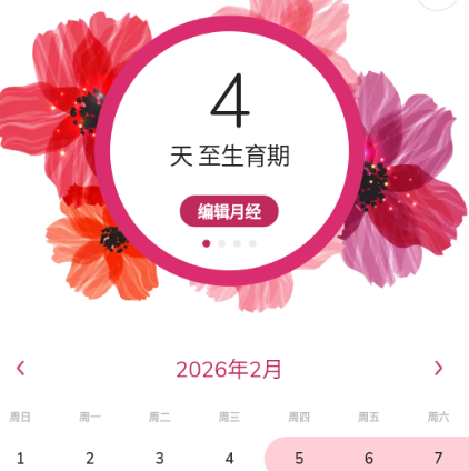 �¾�����(My Period Calendar)