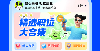 ���ļ�ְ�ٷ���app