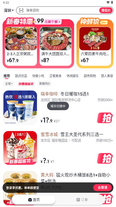 ��ʡʡapp���°汾(��������)