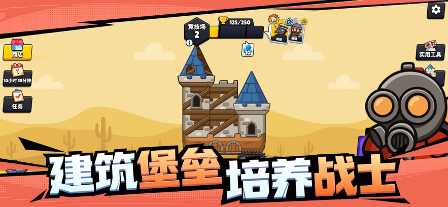 Ϲָ�ӳǱ��ƻ���(Castle Clashers)