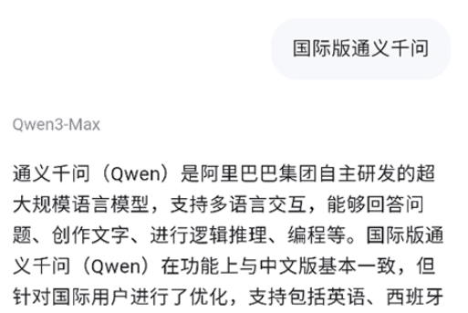 QwenChatǧ�ʹ��ʰ�