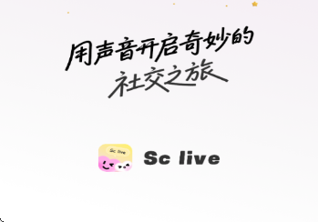 Sclive�����罻app