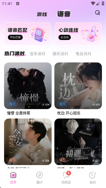 Sclive�����罻app