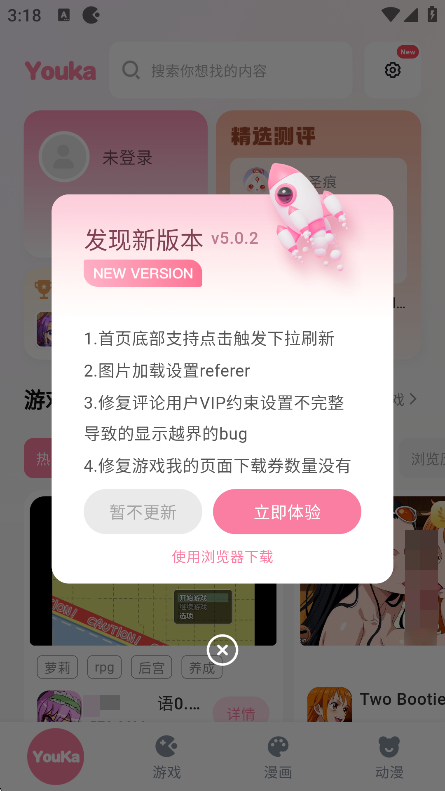 游咔免费版(账号密码和永久卡密) 游咔免费版(账号密码和永久卡密)