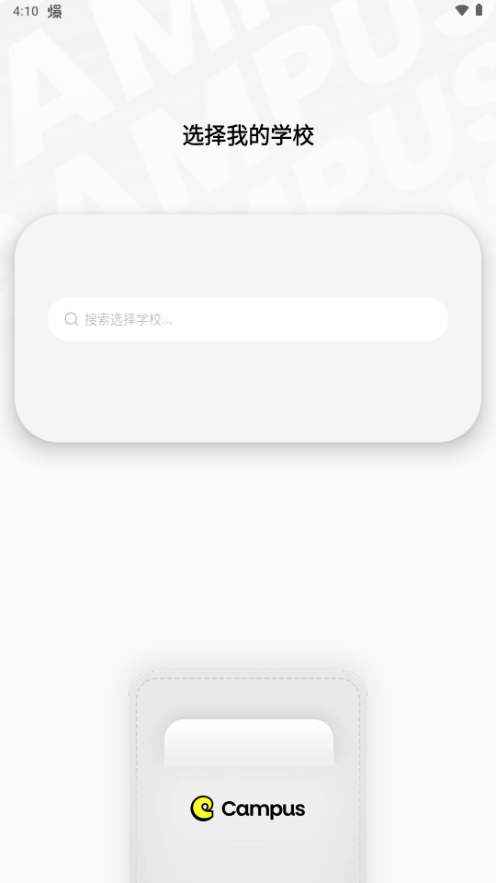 Campus����ҵ�У԰