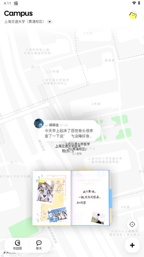 Campus����ҵ�У԰