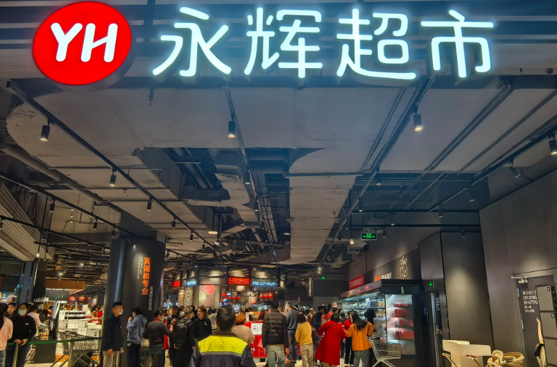 永辉线上超市APP 永辉线上超市APP