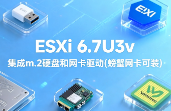 ESXi6.7�°漯������(��RealtekRTL�з����)