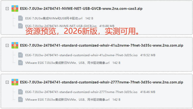 ESXI7.0�°漯������2026�°�