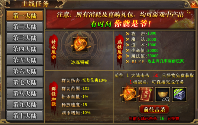 ð�մ�����Ϸ����V1.0(�������޵�����)