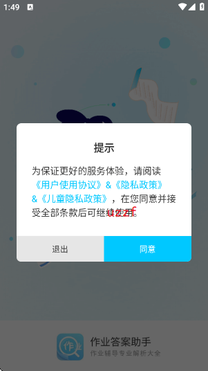 ��ҵ������app