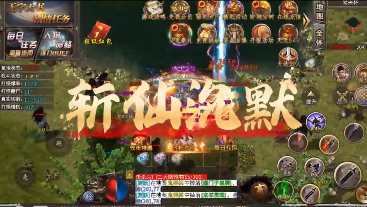 弑神斩仙天天648免费版 弑神斩仙天天648免费版