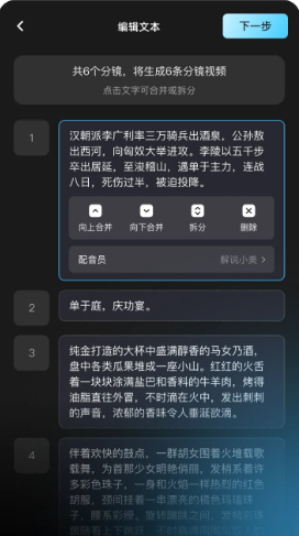 漫说ai漫剧app 漫说ai漫剧app