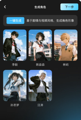 漫说ai漫剧app 漫说ai漫剧app