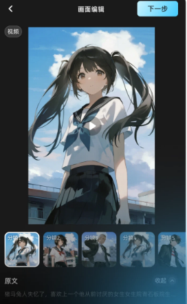 漫说ai漫剧app 漫说ai漫剧app