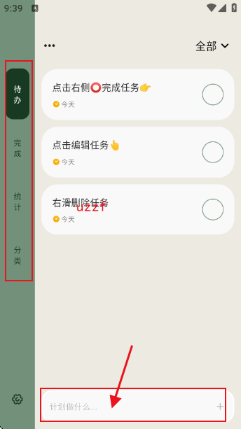 简计app 简计app