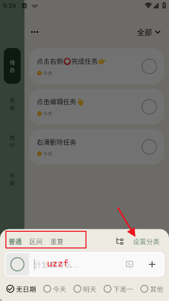 简计app 简计app