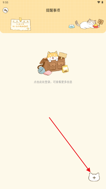 好好养宠物app安卓版 好好养宠物app安卓版