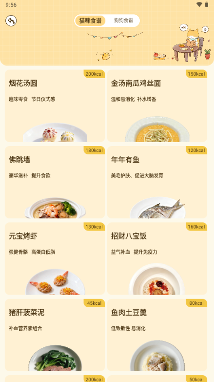 好好养宠物app安卓版 好好养宠物app安卓版