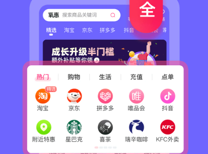 氧惠app 氧惠app