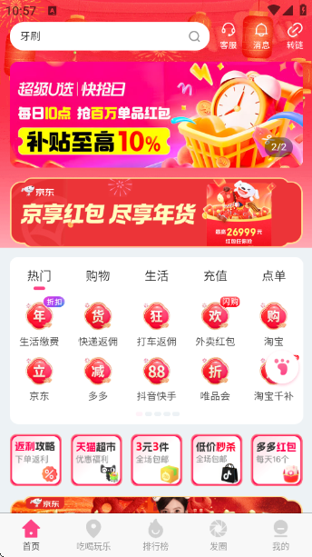 氧惠app 氧惠app