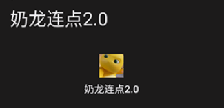 ��������2.0