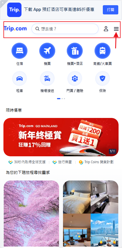 TripcomЯ�̹��ʰ�