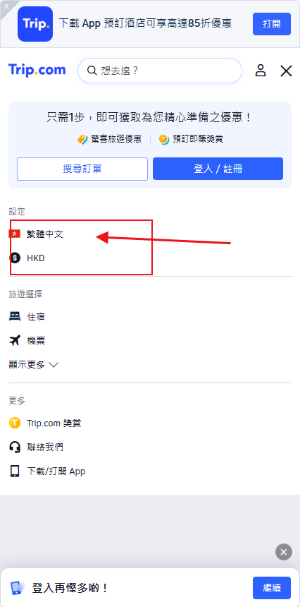 TripcomЯ�̹��ʰ�
