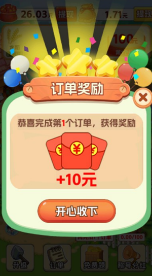 村长我好忙赚米小游戏 村长我好忙赚米小游戏