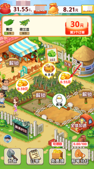 村长我好忙赚米小游戏 村长我好忙赚米小游戏