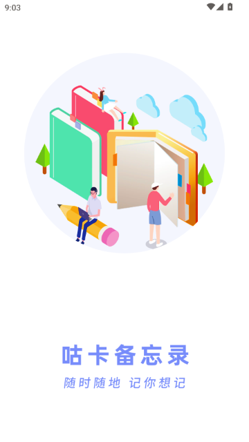 咕卡备忘录 咕卡备忘录