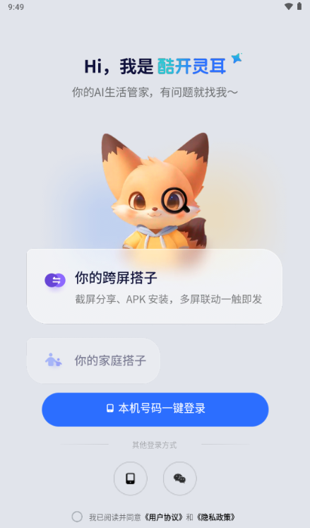 酷开灵耳ai大模型 酷开灵耳ai大模型