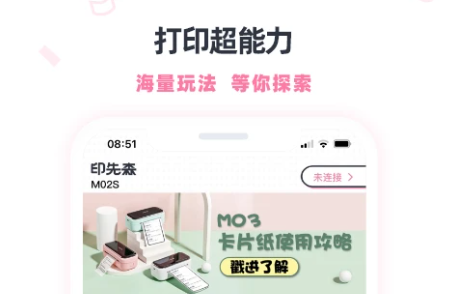 印先森錯題打印機(jī) 印先森錯題打印機(jī)