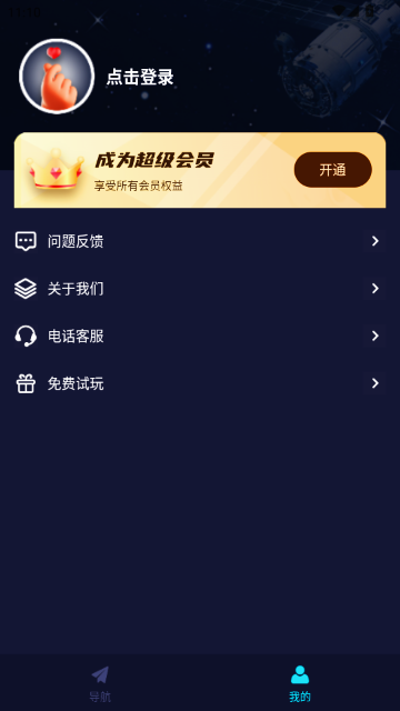 AR實(shí)景導(dǎo)航軟件 AR實(shí)景導(dǎo)航軟件