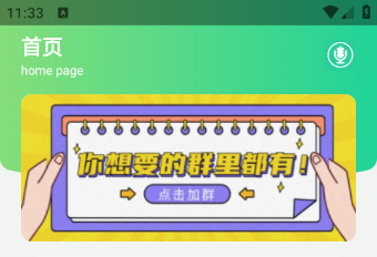 语音盒生成器app 语音盒生成器app