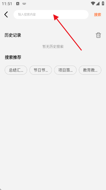 ppt�����г�app��Ѱ�