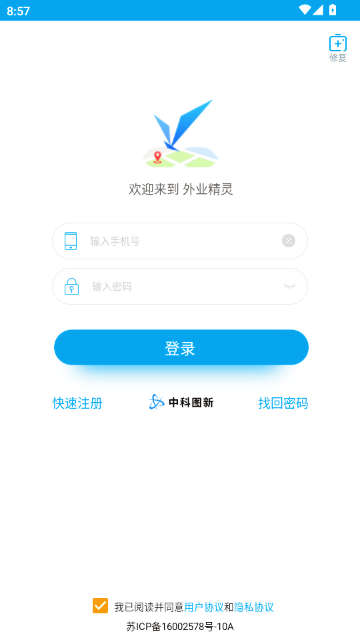 外业精灵卫星地图软件 外业精灵卫星地图软件
