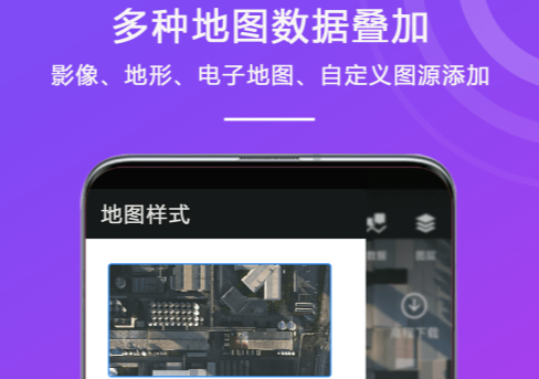 外业精灵卫星地图软件 外业精灵卫星地图软件