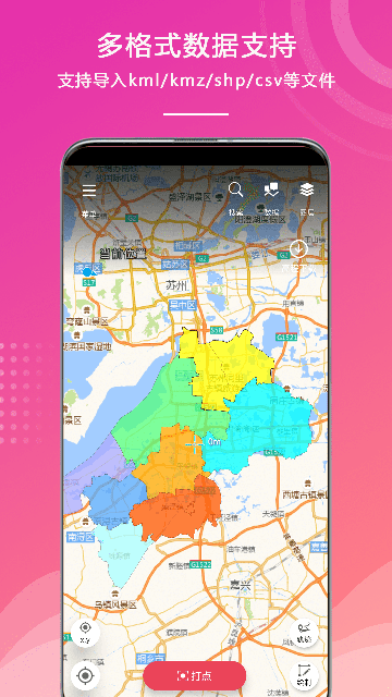 外业精灵卫星地图软件 外业精灵卫星地图软件