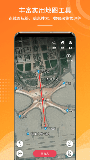 外业精灵卫星地图软件 外业精灵卫星地图软件