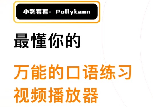 小鸚看看app 小鸚看看app