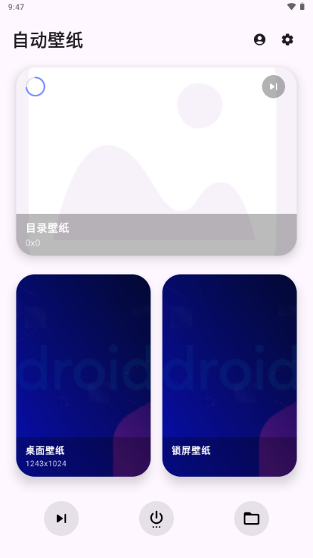 �Զ���ֽ�л�app