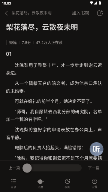 ҼƪС˵����Ķ�����