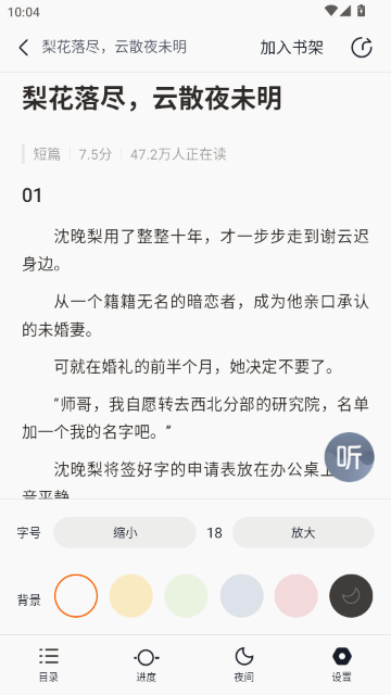 ҼƪС˵����Ķ�����