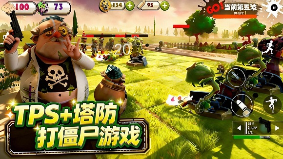 尸潮末日花园游戏 尸潮末日花园游戏