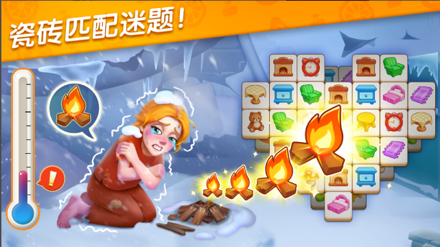 方块故事消消乐(Tile Story) 方块故事消消乐(Tile Story)