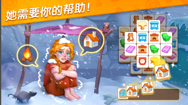 方块故事消消乐(Tile Story) 方块故事消消乐(Tile Story)