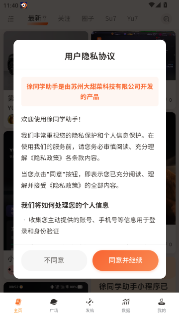 ��ͬѧ����