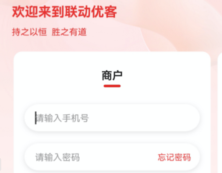 聯(lián)動(dòng)優(yōu)客 聯(lián)動(dòng)優(yōu)客