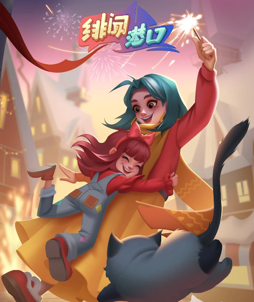 绯闻港口(浪漫餐厅国际服) 绯闻港口(浪漫餐厅国际服)